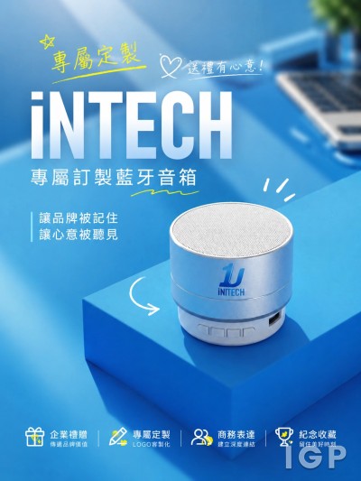 中国大陆企业礼品订制 - unitech