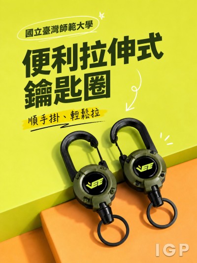 国立台湾师范大学