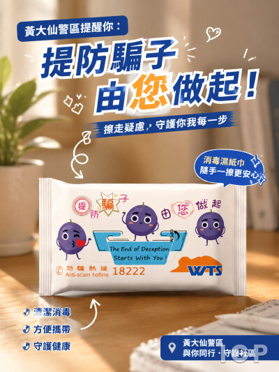 黄大仙警区