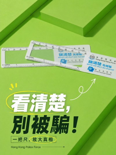 中国大陆企业礼品订制 - Hong Kong Police Force