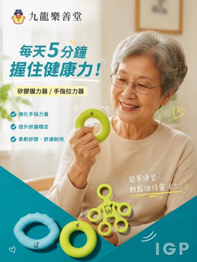 九龙乐善堂