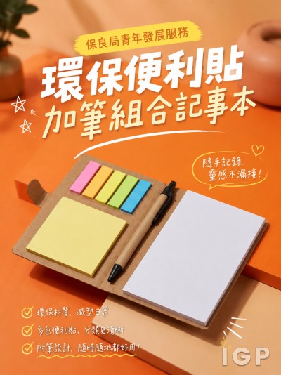 保良局青年发展服务