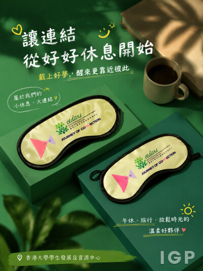 香港大学学生发展及资源中心