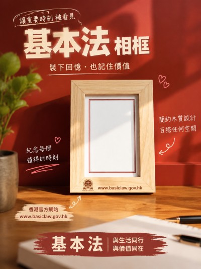 中国大陆企业礼品订制 - 基本法