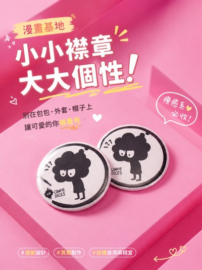 中国大陆企业礼品订制 - 漫画基地