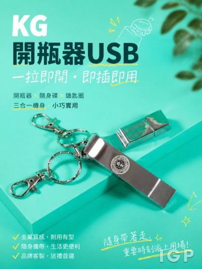 中国大陆企业礼品订制 - KG