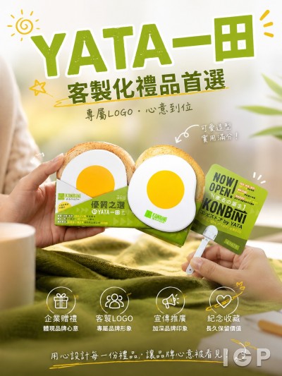 中国大陆企业礼品订制 - 一田百货