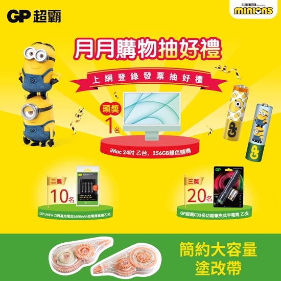 GP电池