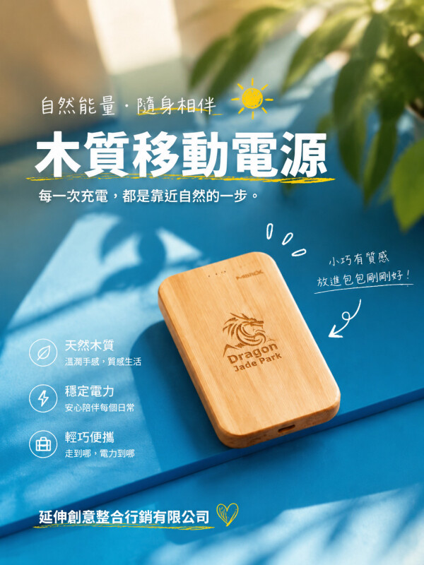 延伸创意整合行销有限公司