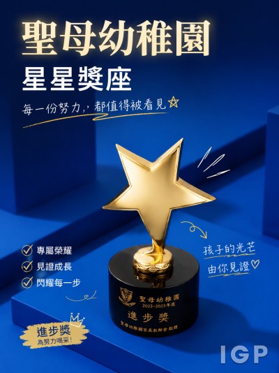 中国大陆企业礼品订制 - 圣母幼稚园