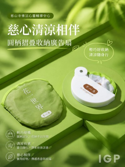 慈山寺佛法心灵辅导中心