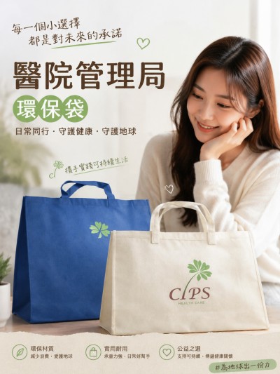 中国大陆企业礼品订制 - 医院管理局