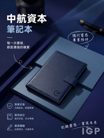 中国大陆企业礼品订制 - 中航资本