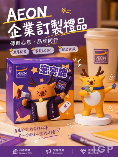 AEON 信贷财务（亚洲）有限公司