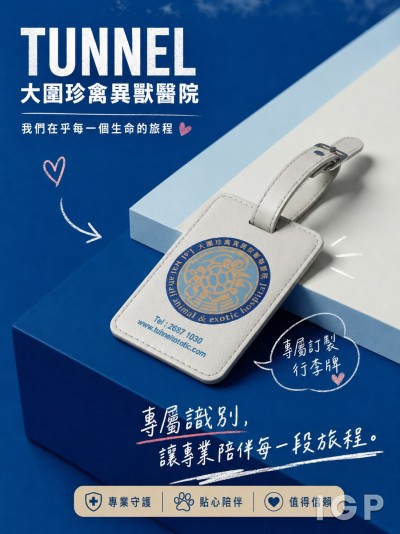 大围珍禽异兽及宠物医院