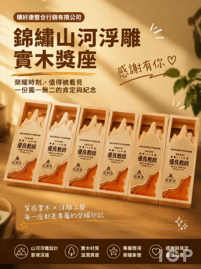 购好康整合行销有限公司