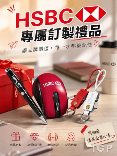 汇丰银行HSBC