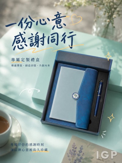 中国大陆企业礼品订制 - 港岛总区防止罪案办公室