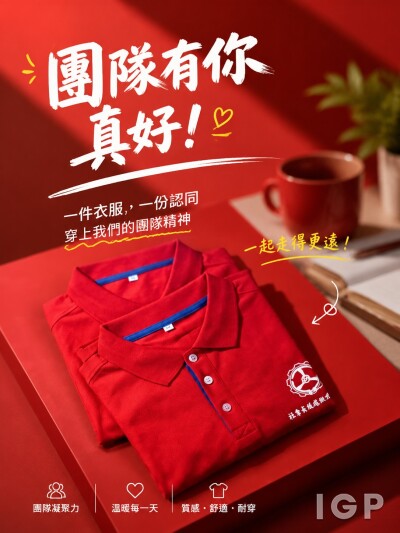 运输业总工会