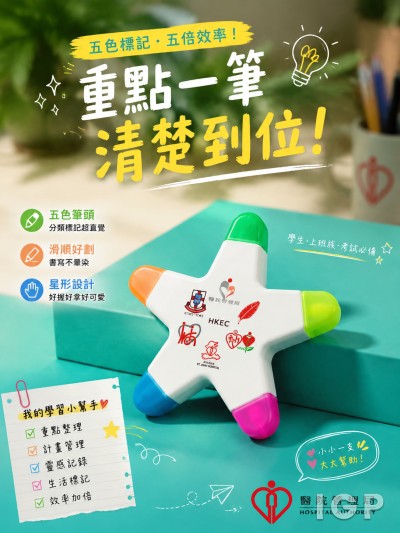 医院管理局