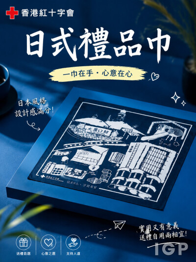 香港红十字会
