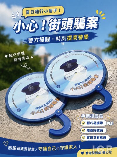 中国大陆企业礼品订制 - 香港警务处