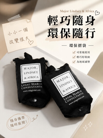 中国大陆企业礼品订制 - Major  Lindsey & Africa
