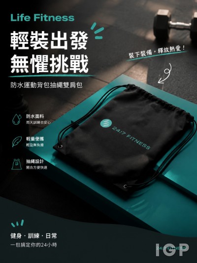 中国大陆企业礼品订制 - Life Fitness