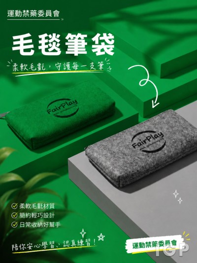 运动禁药委员会