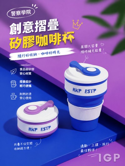 警察学院