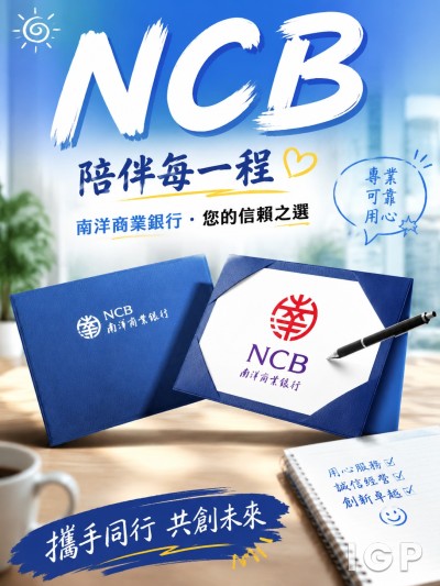 南洋商业银行