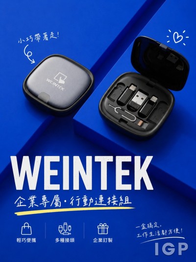 香港商威纶物联网有限公司-台湾总部