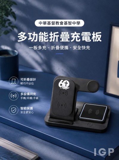 中华基督教会基智中学
