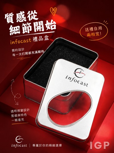 中国大陆企业礼品订制 - infocast