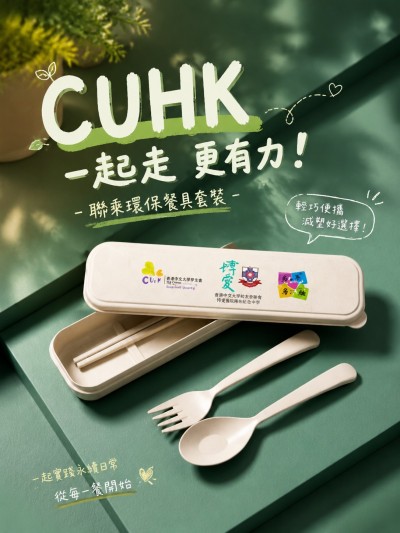 中国大陆企业礼品订制 - 博爱医院李何少芳纪念儿童及家庭发展中心