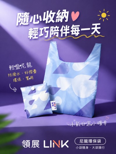中国大陆企业礼品订制 - 领展