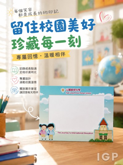 元朗宝觉小学