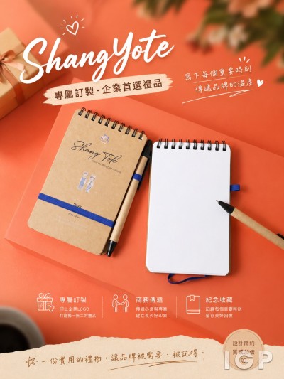 中国大陆企业礼品订制 - 天主教崇德英文书院
