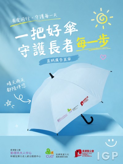 香港圣公会麦理浩夫人中心 林植宣博士老人综合服务中心