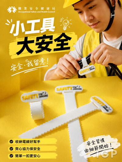 中国大陆企业礼品订制 - Occupational Safety and Health Council