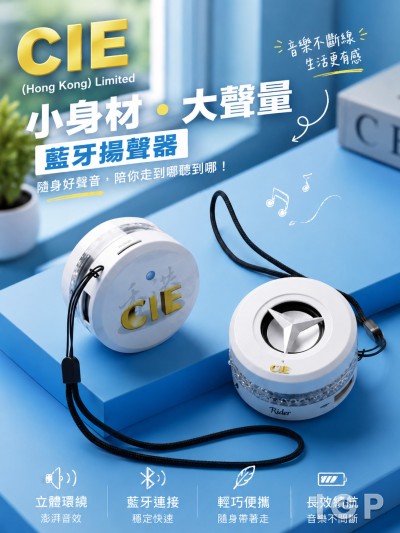 中国大陆企业礼品订制 - CIE (Hong Kong) Limited