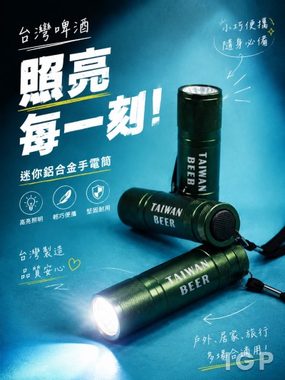 中国大陆企业礼品订制 - 台湾啤酒