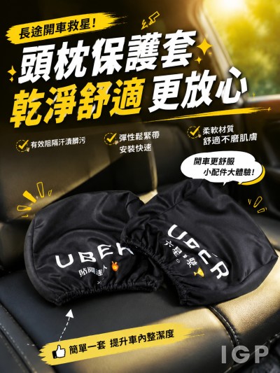 中国大陆企业礼品订制 - Uber