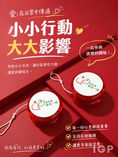 中国大陆企业礼品订制 - 社会服务联会