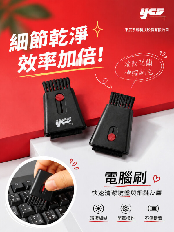 宇辰系统科技股份有限公司