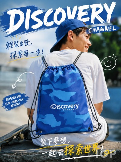 中国大陆企业礼品订制 - Discovery Channel