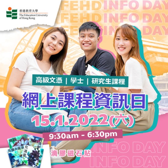 eduhk