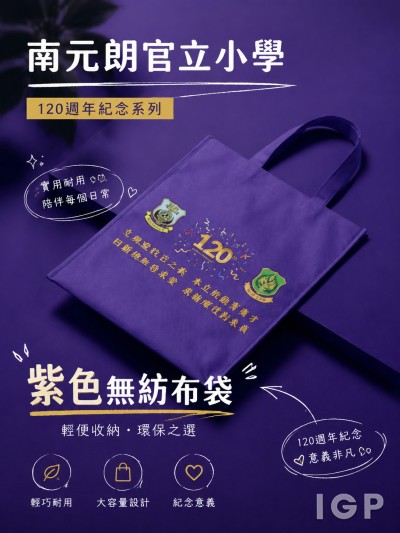 南元朗官立小学