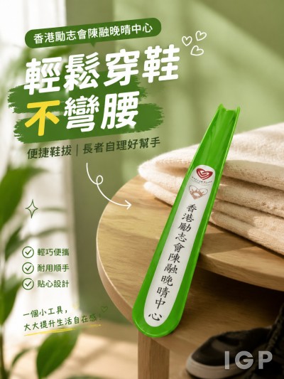 香港励志会陈融晚晴中心