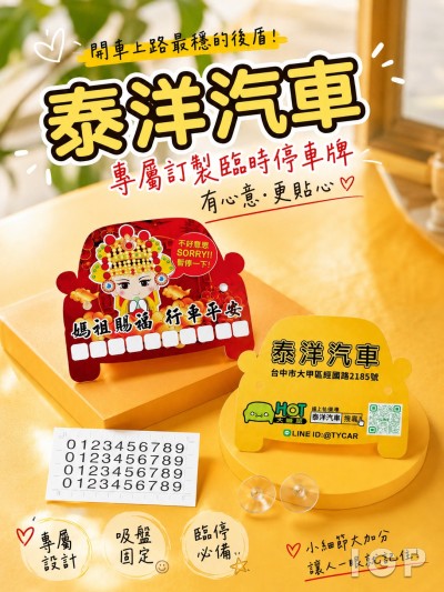 泰洋车业有限公司